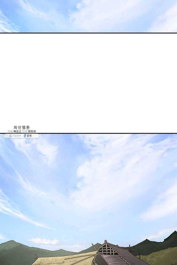 화타가 된 외과의사 36화 48