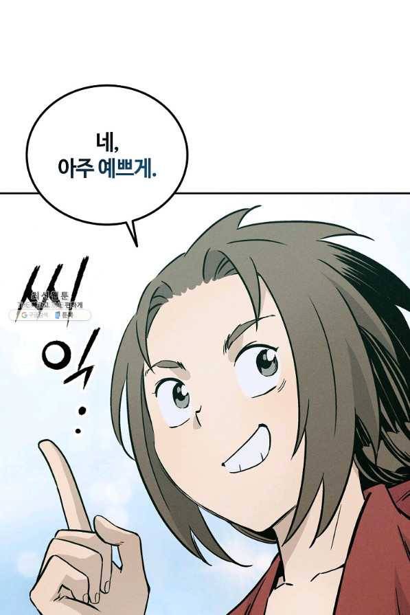 화타가 된 외과의사 36화 82