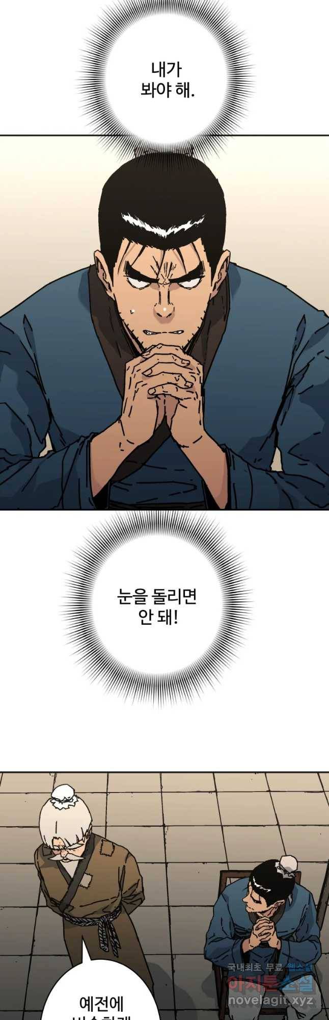 아비무쌍 220화 3