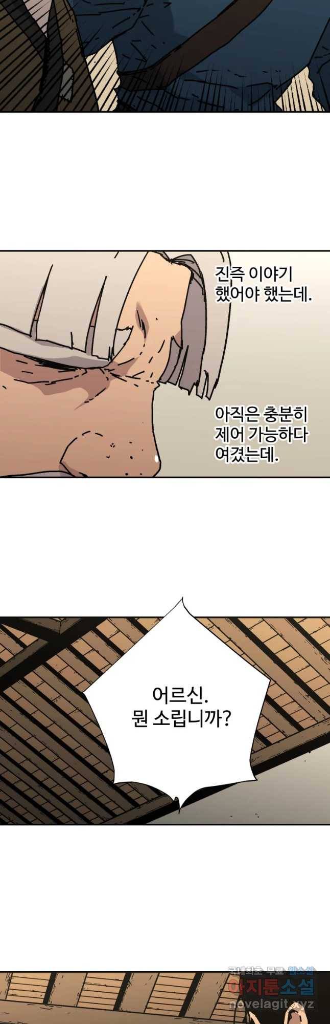 아비무쌍 220화 6
