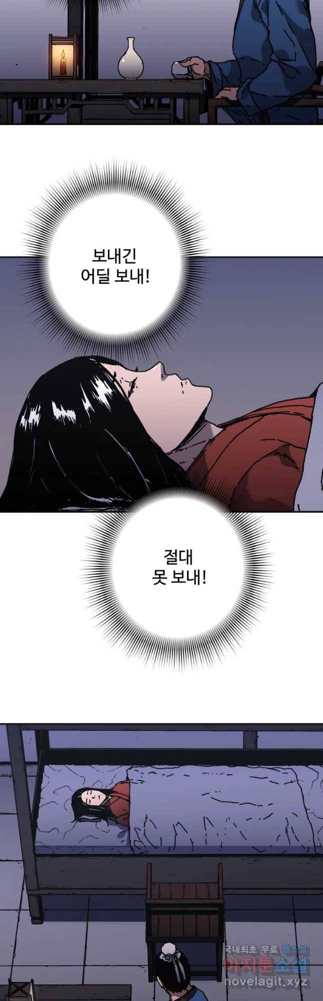 아비무쌍 220화 8