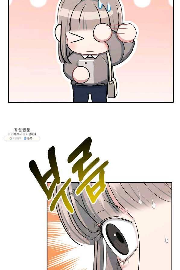 상사가 나를 덕질한다 38화 16