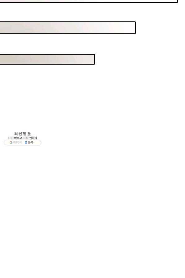 상사가 나를 덕질한다 38화 20