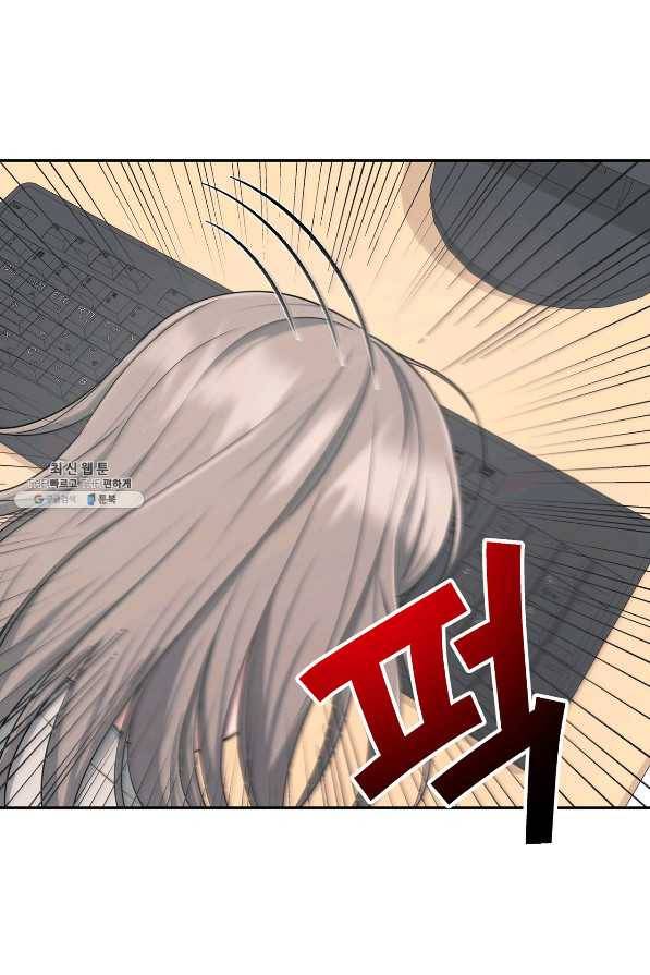 상사가 나를 덕질한다 38화 32
