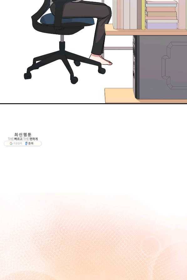 상사가 나를 덕질한다 38화 34