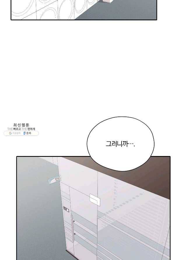 상사가 나를 덕질한다 38화 41