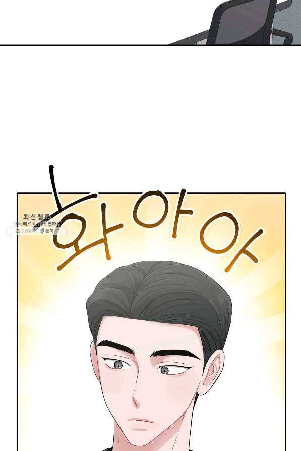 상사가 나를 덕질한다 38화 44