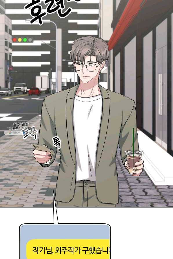 상사가 나를 덕질한다 38화 71