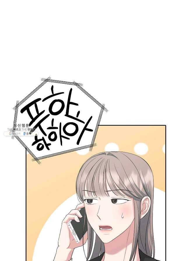 상사가 나를 덕질한다 38화 75