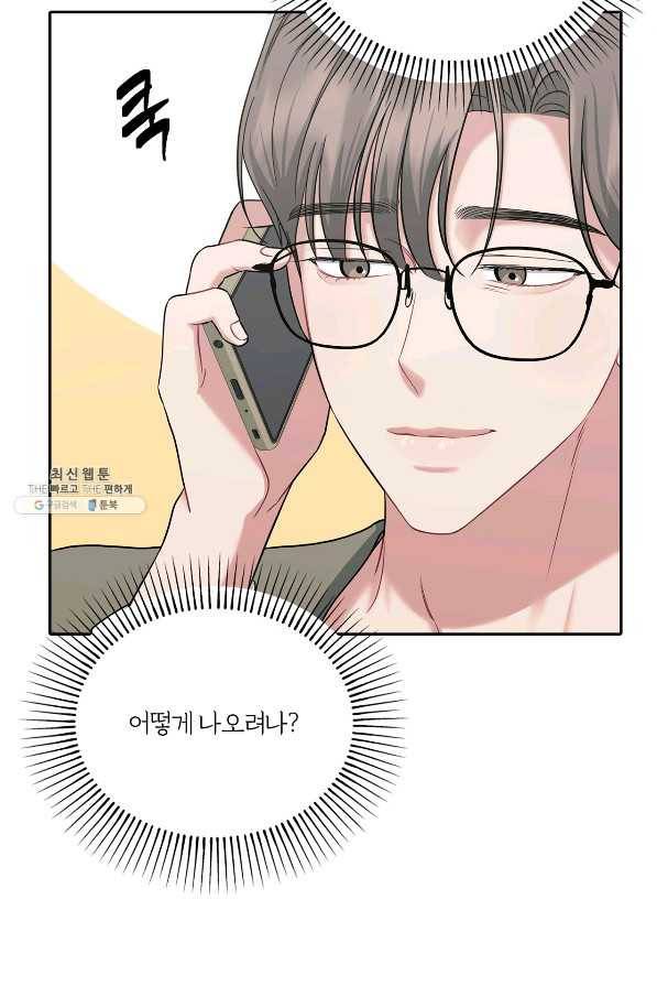 상사가 나를 덕질한다 38화 83