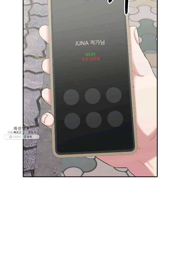 상사가 나를 덕질한다 38화 91