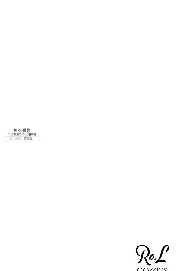 상사가 나를 덕질한다 38화 94