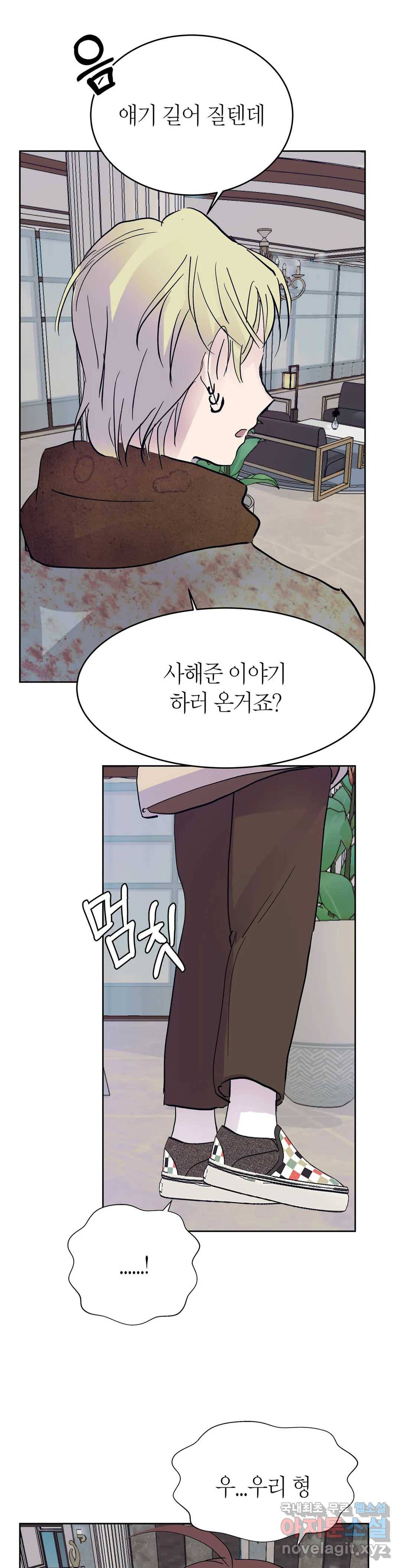 언포기버블 54화 1
