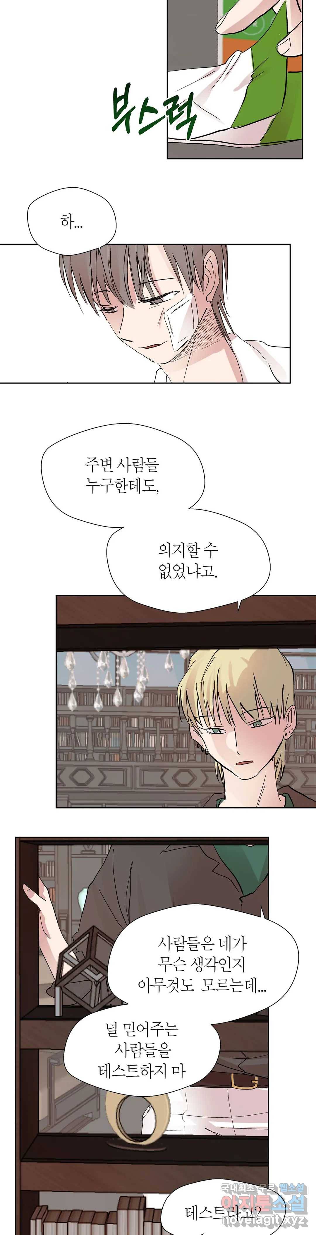 언포기버블 54화 5