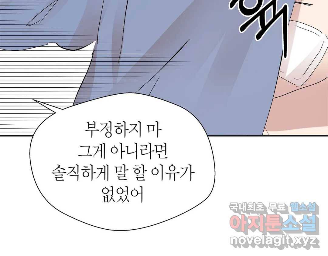 언포기버블 54화 7