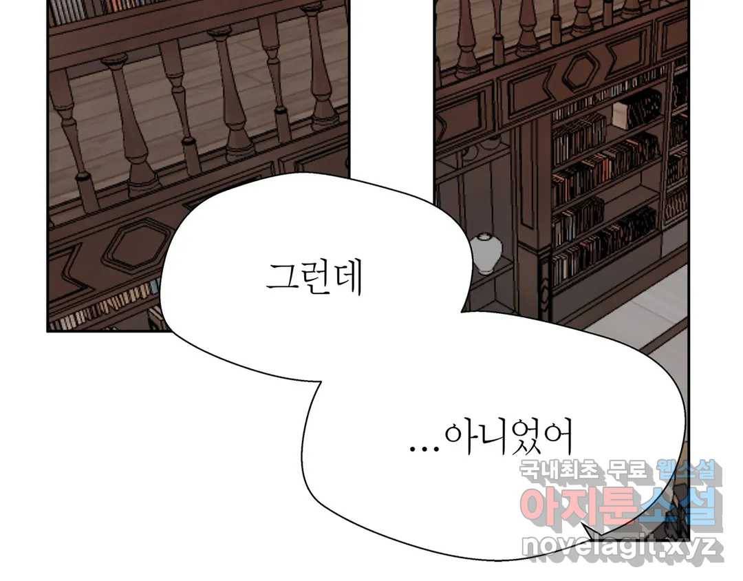 언포기버블 54화 11