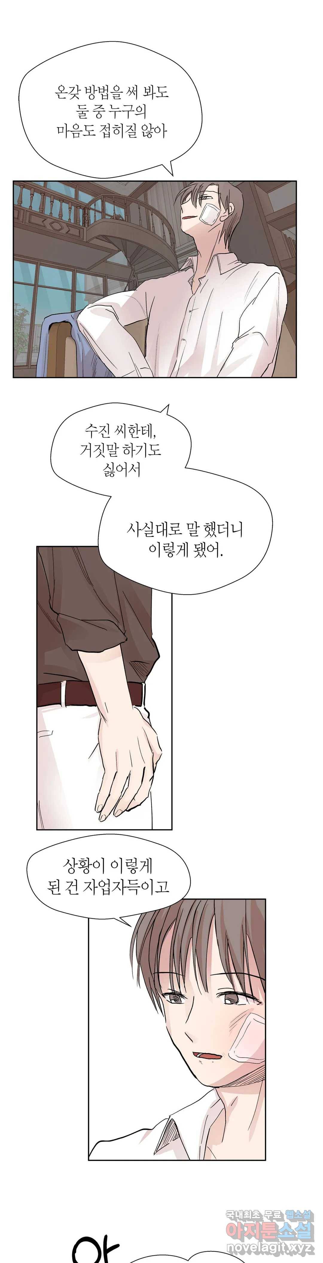 언포기버블 54화 12