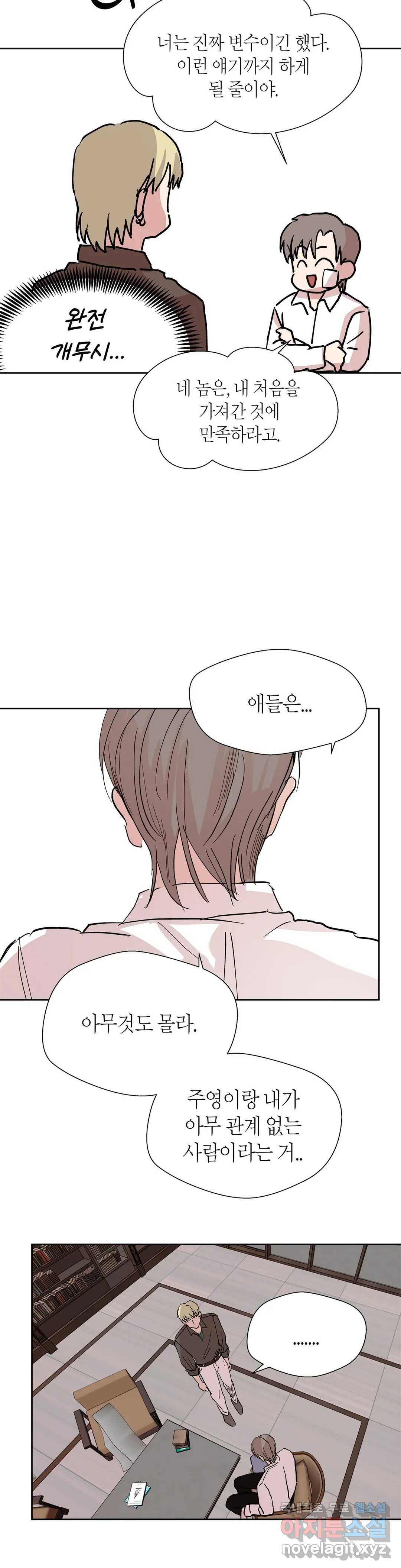 언포기버블 54화 13