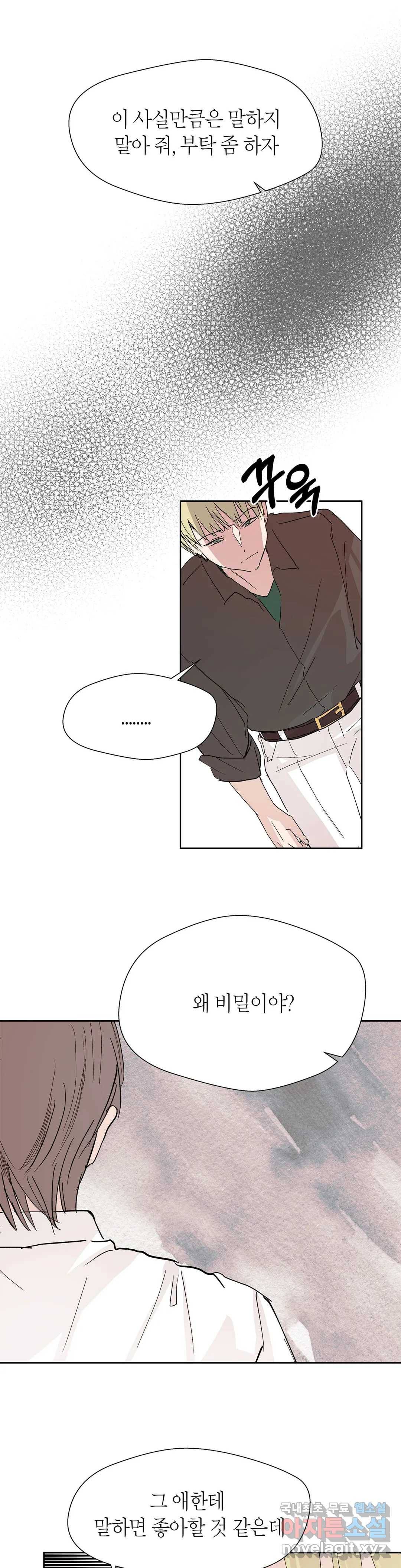 언포기버블 54화 14