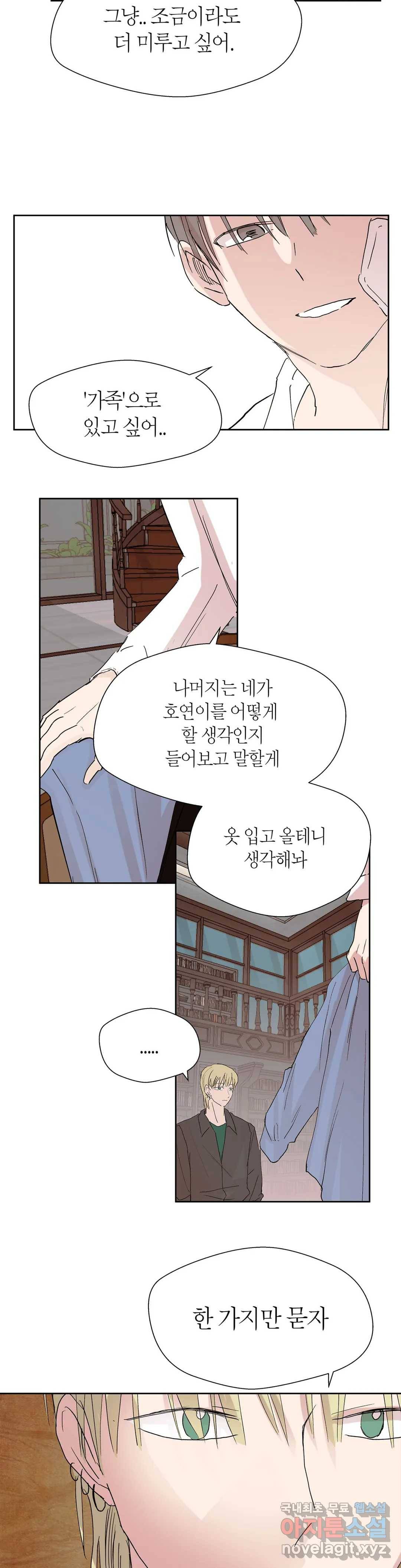 언포기버블 54화 17