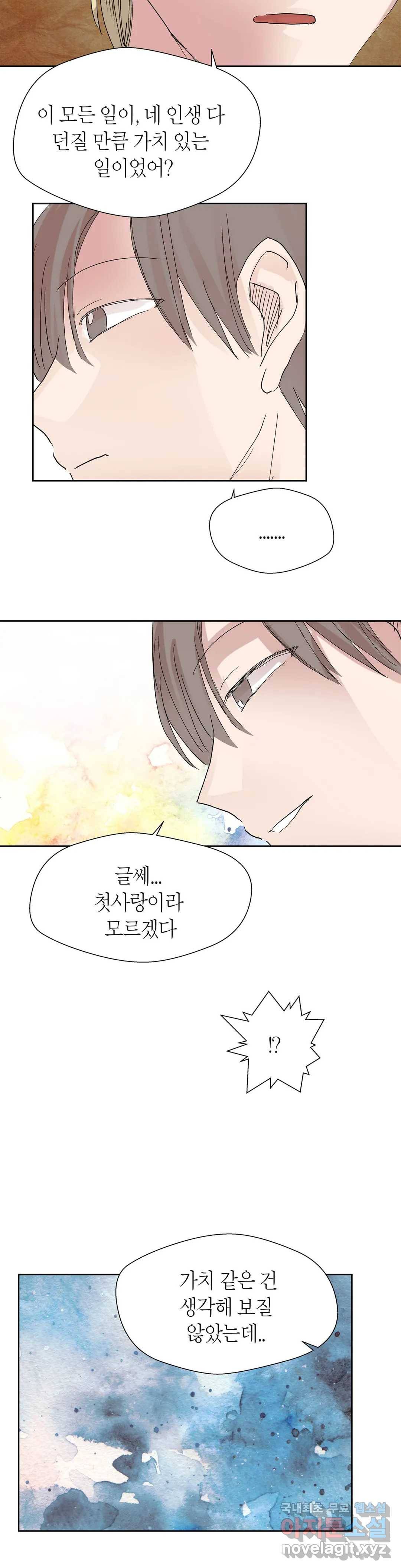 언포기버블 54화 18