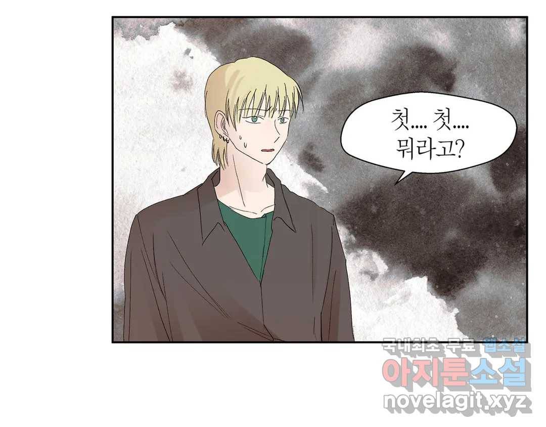 언포기버블 54화 19