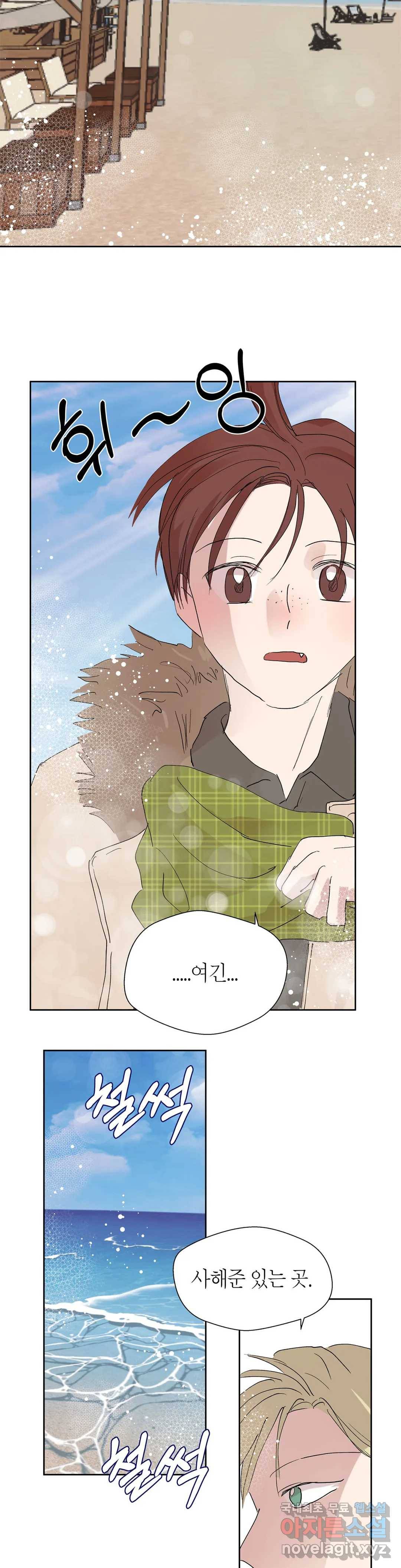 언포기버블 54화 21