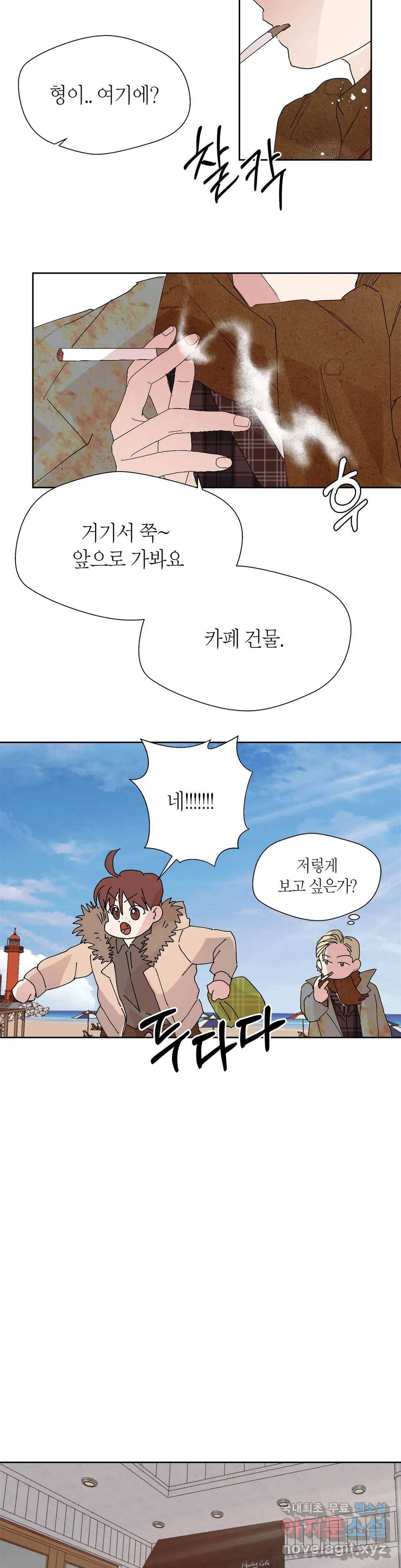 언포기버블 54화 22