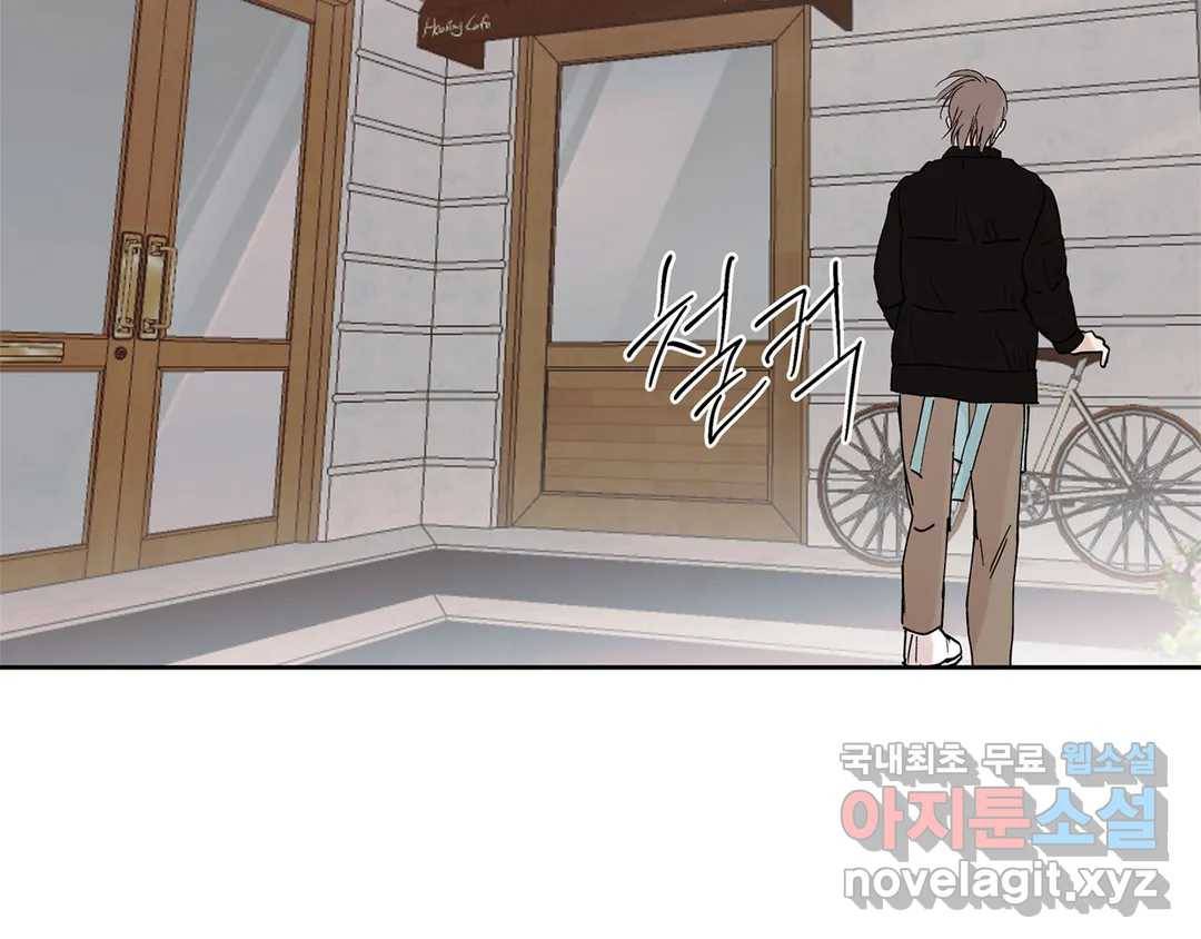 언포기버블 54화 23