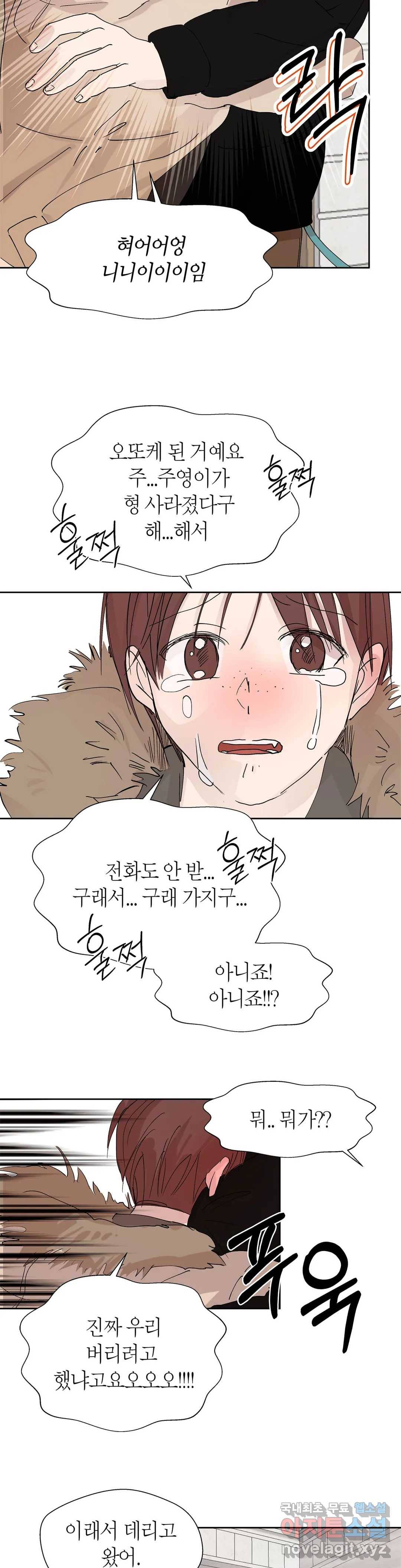 언포기버블 54화 25