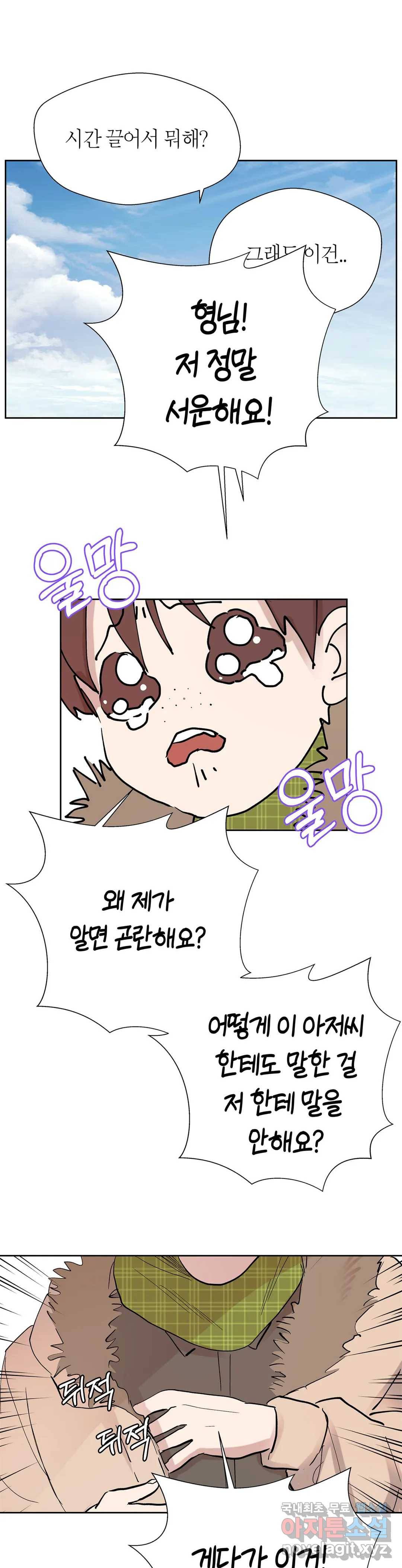 언포기버블 54화 28