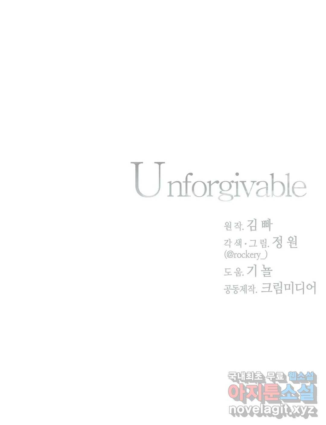 언포기버블 54화 31