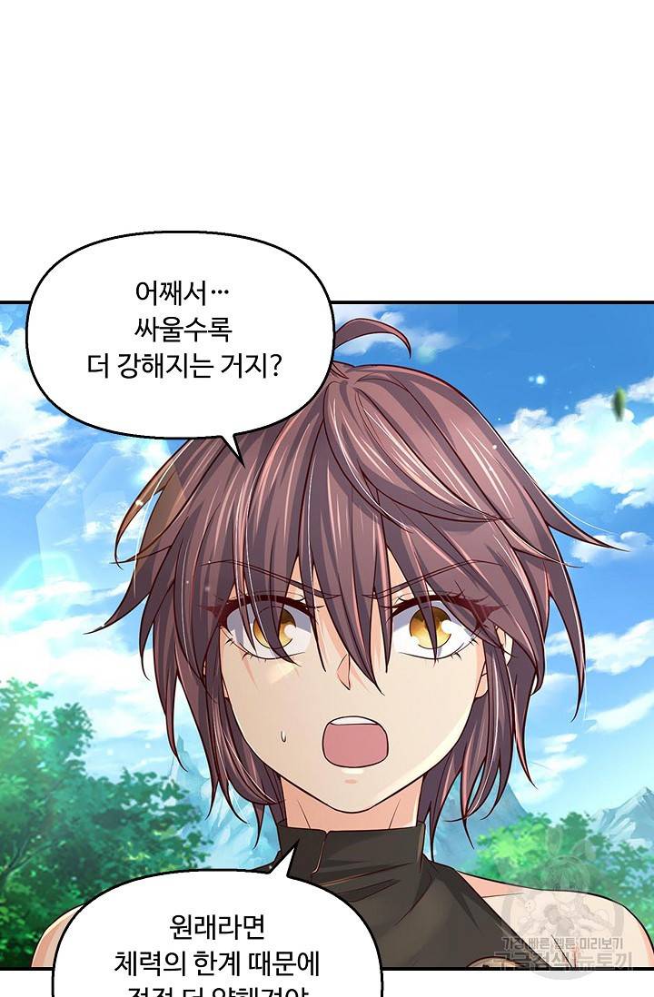악인 장문의 귀환 52화 3