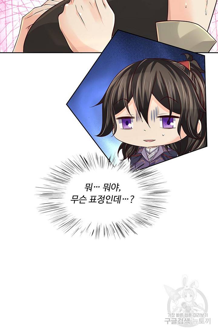 악인 장문의 귀환 52화 14