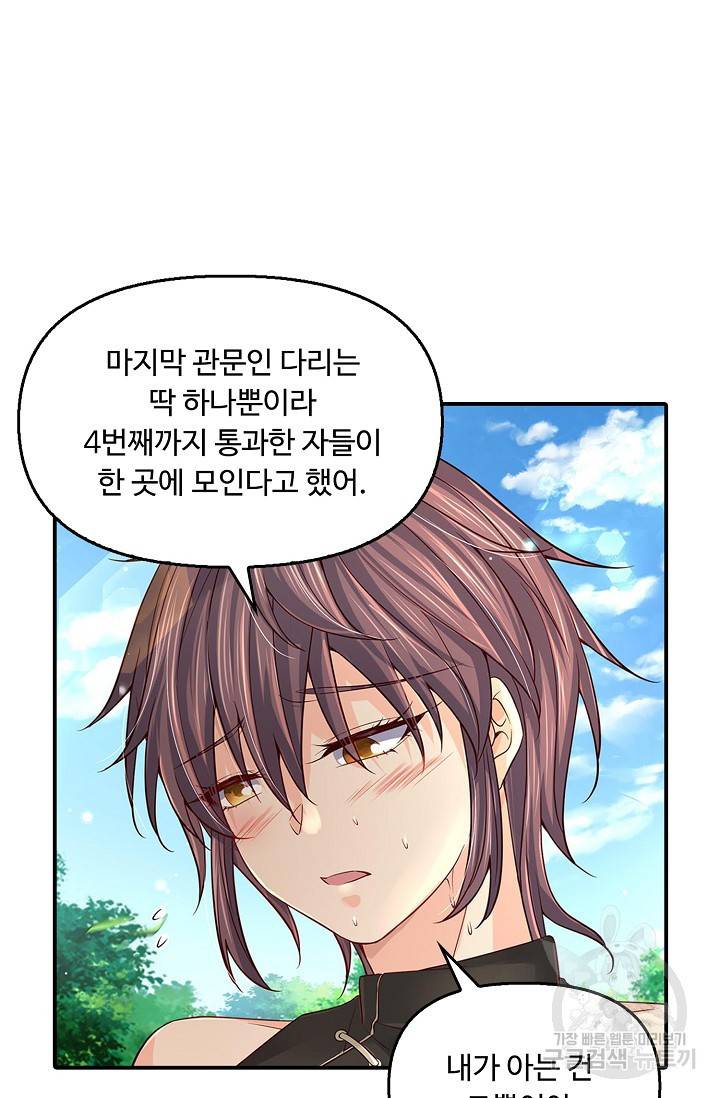 악인 장문의 귀환 52화 15