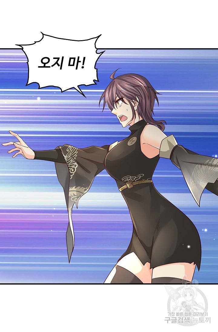 악인 장문의 귀환 52화 19