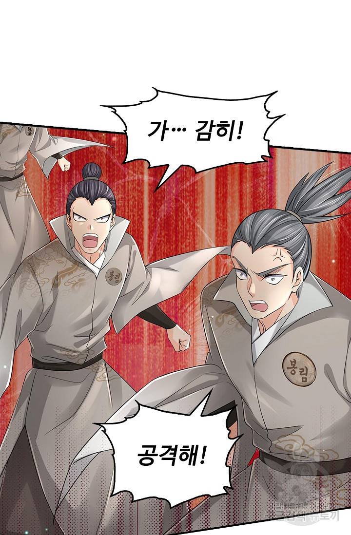 악인 장문의 귀환 52화 33