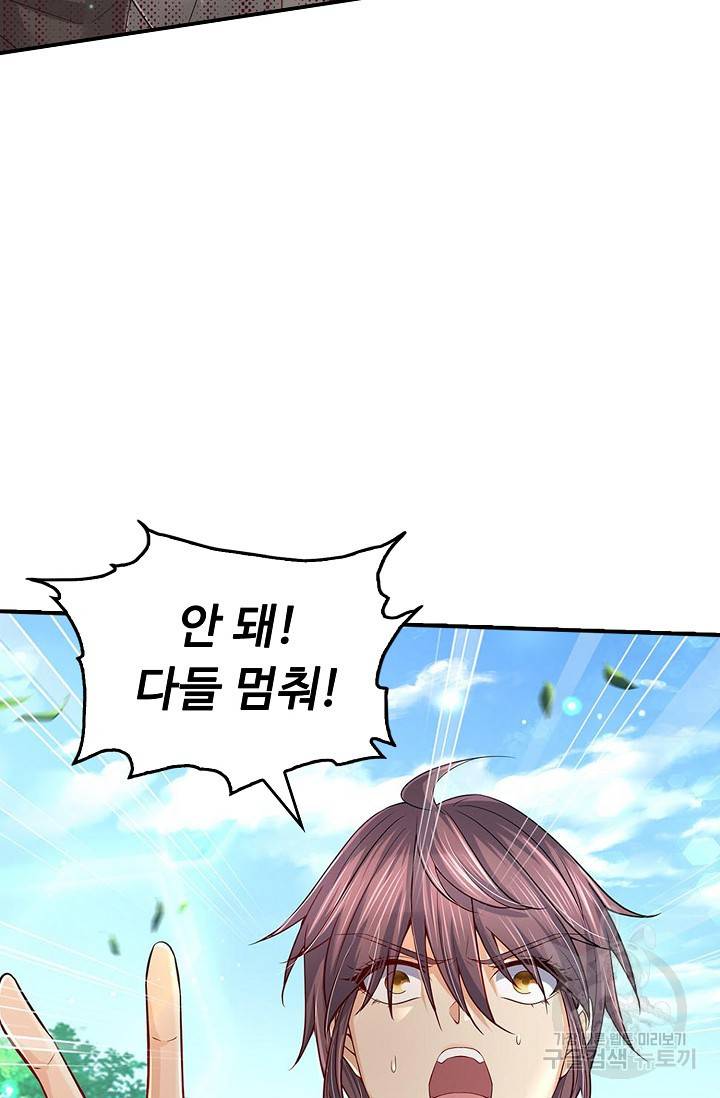 악인 장문의 귀환 52화 34