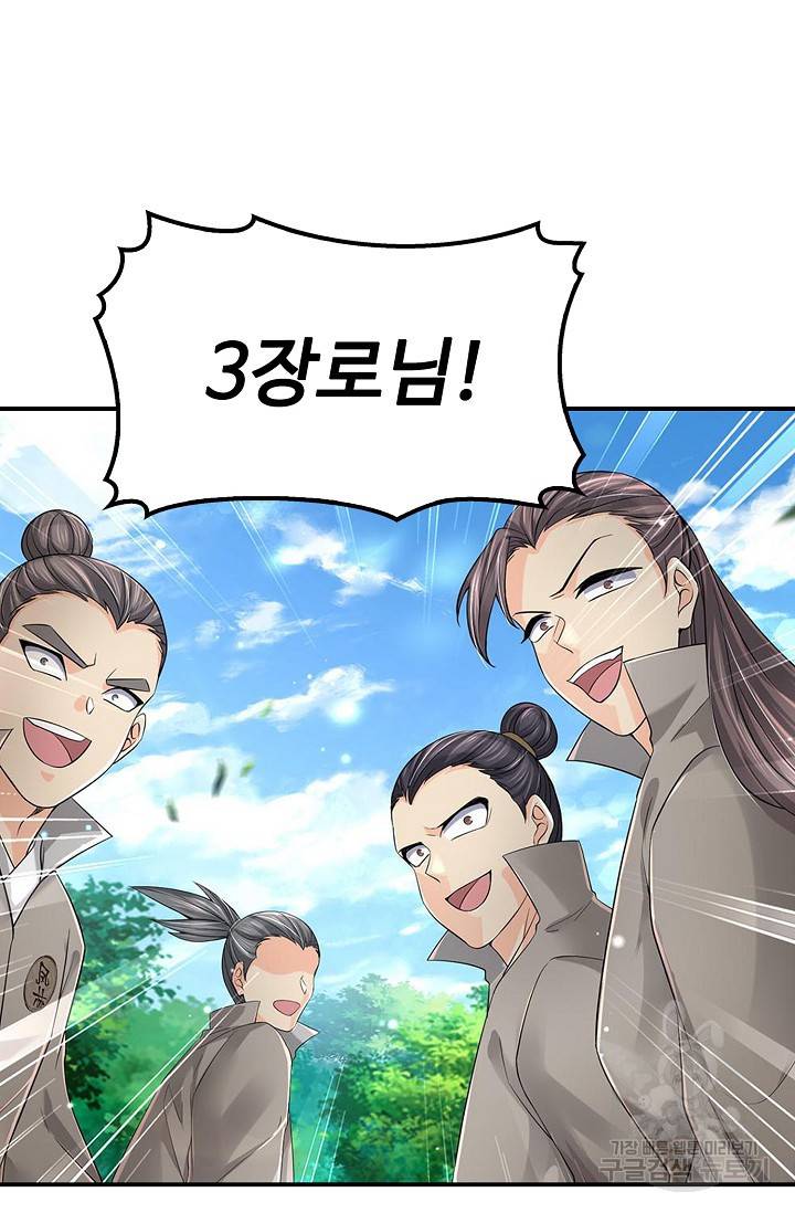 악인 장문의 귀환 52화 40