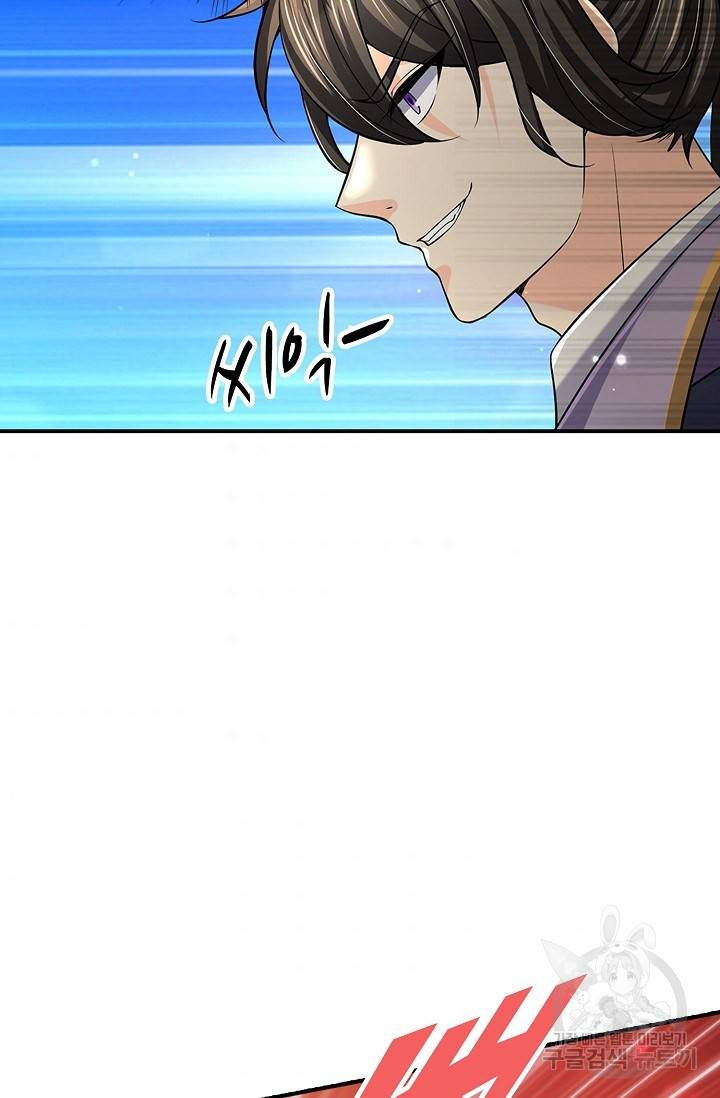 악인 장문의 귀환 52화 47