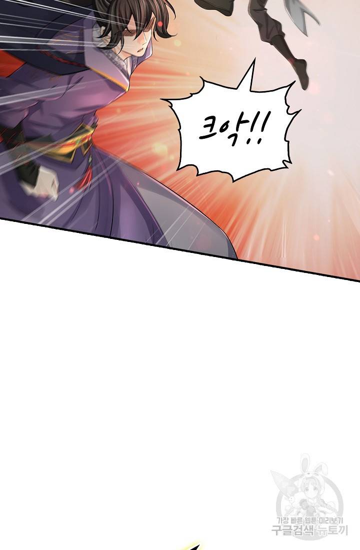 악인 장문의 귀환 52화 50