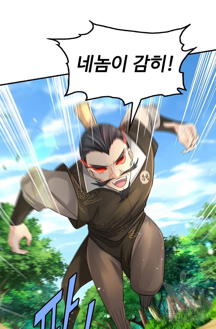 악인 장문의 귀환 52화 56