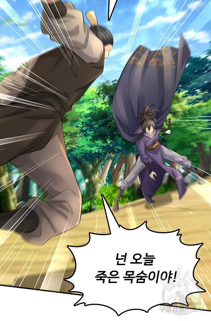 악인 장문의 귀환 52화 58