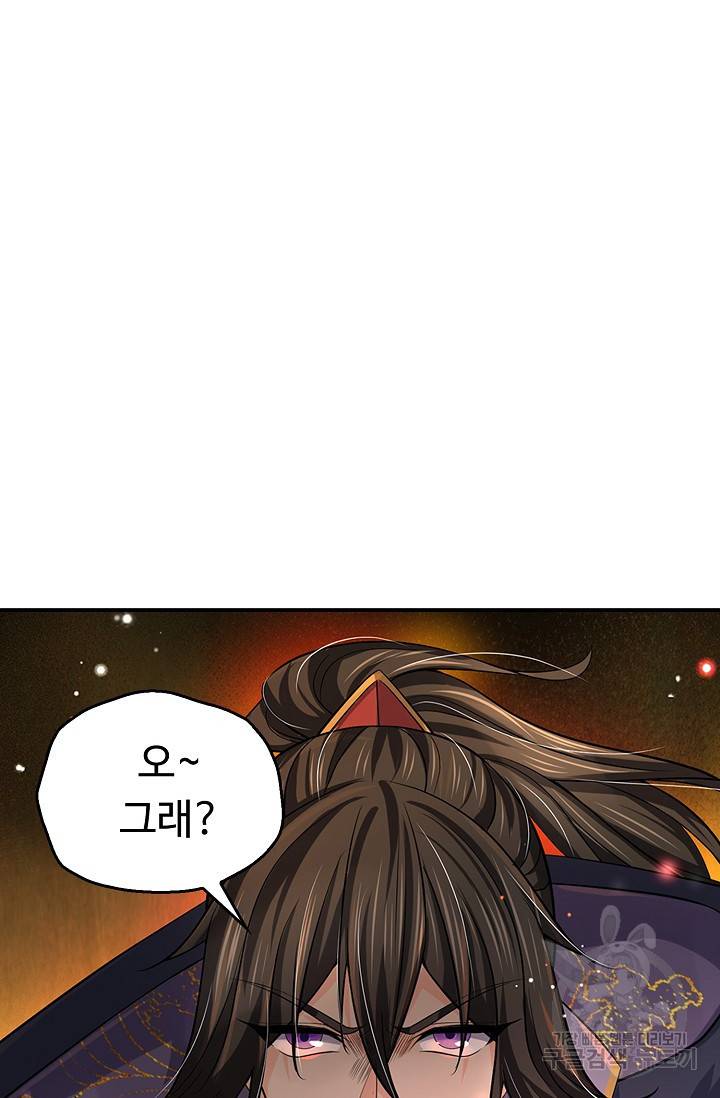 악인 장문의 귀환 52화 59