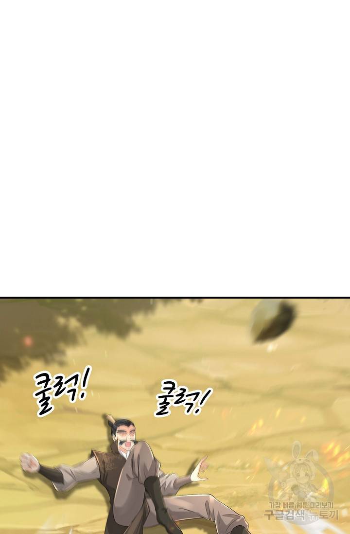 악인 장문의 귀환 52화 64