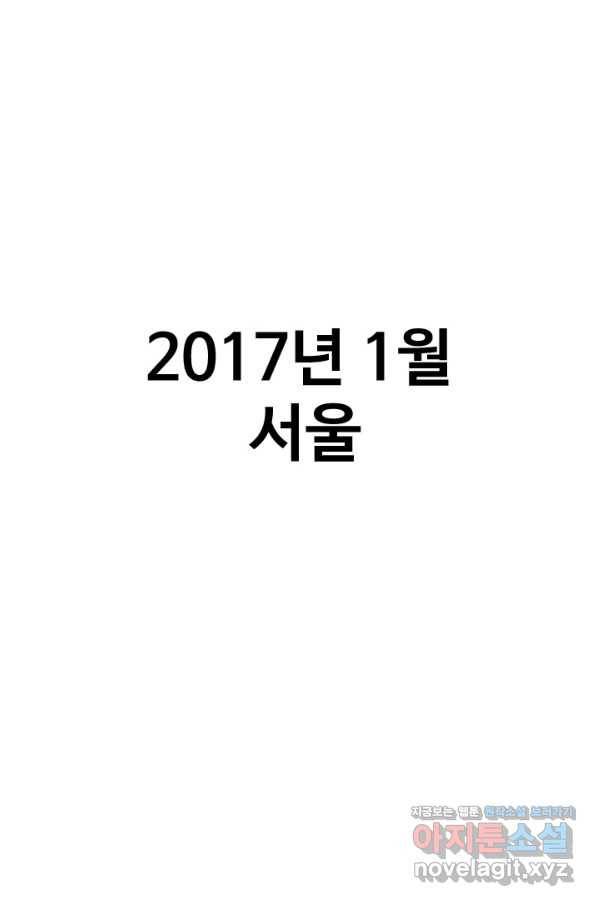 프로야구생존기 253화 1