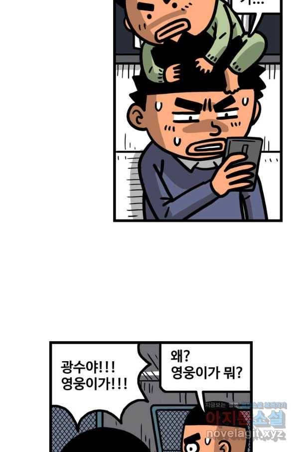 프로야구생존기 253화 3
