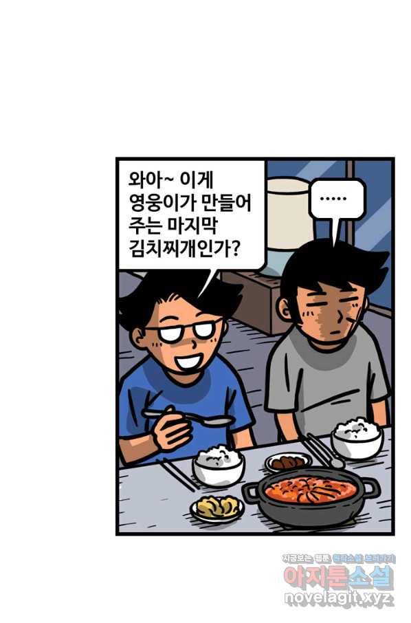 프로야구생존기 253화 7
