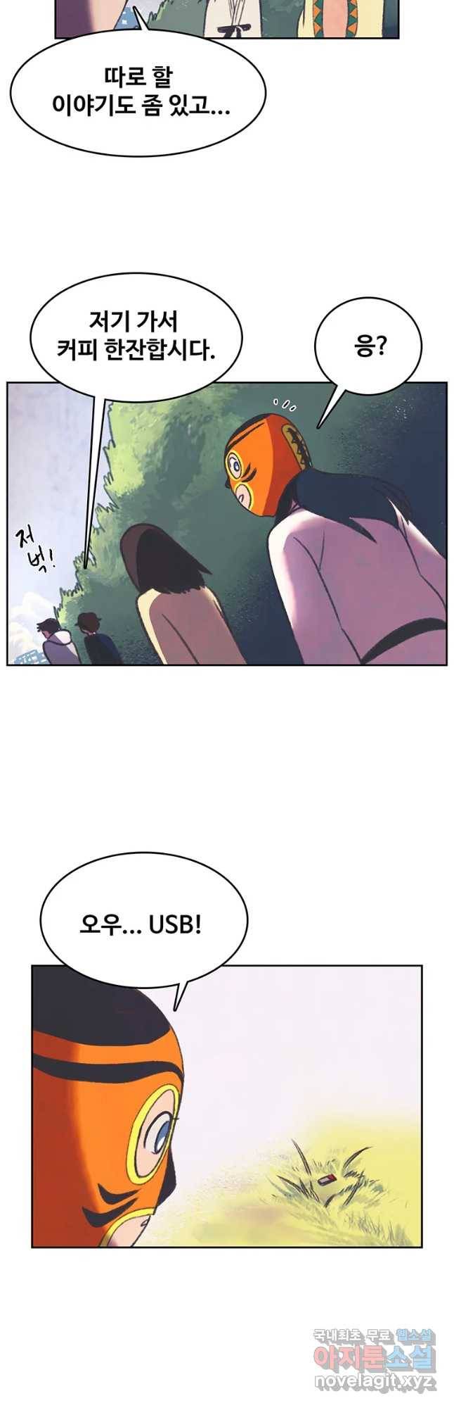 대선비쇼에 어서오세요! 93화 7