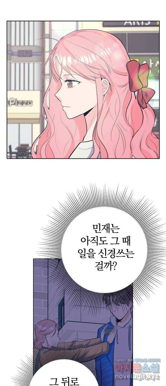 다꾸남 47화 믿음 1